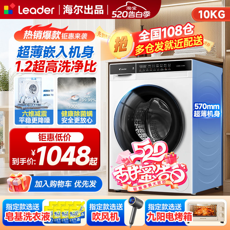海尔10/12公斤滚筒洗衣机变频全自动家用洗衣机一级能效滚筒式kg