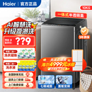海尔全自动洗衣机8公斤10kg波轮家用租房出租房大神童官方直驱12