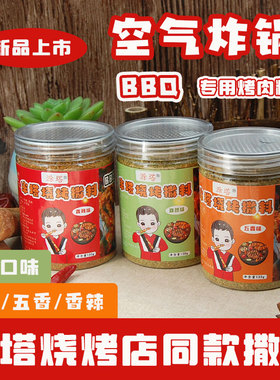 半塔烧烤撒料烤肉蘸料孜然五香香辣130g*3罐组合装家用户外烤肉料