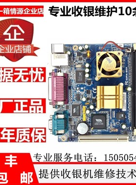川田CITAQ收银机主板吉方GIFA M-868超市收银一体机工控主板DDR1