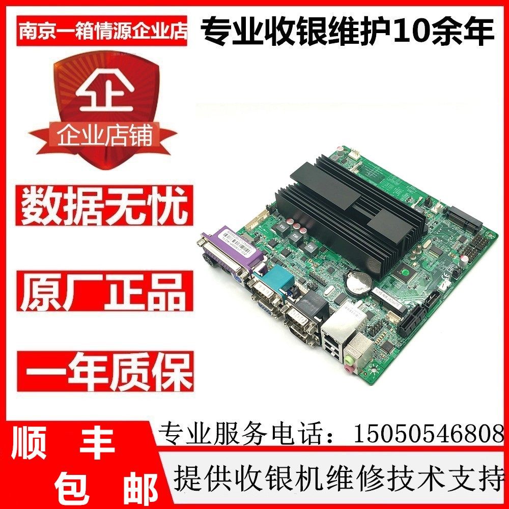 易捷通主板J1900主板ZO-J1900P-4C1L主板4个COM主板带12V输出主板