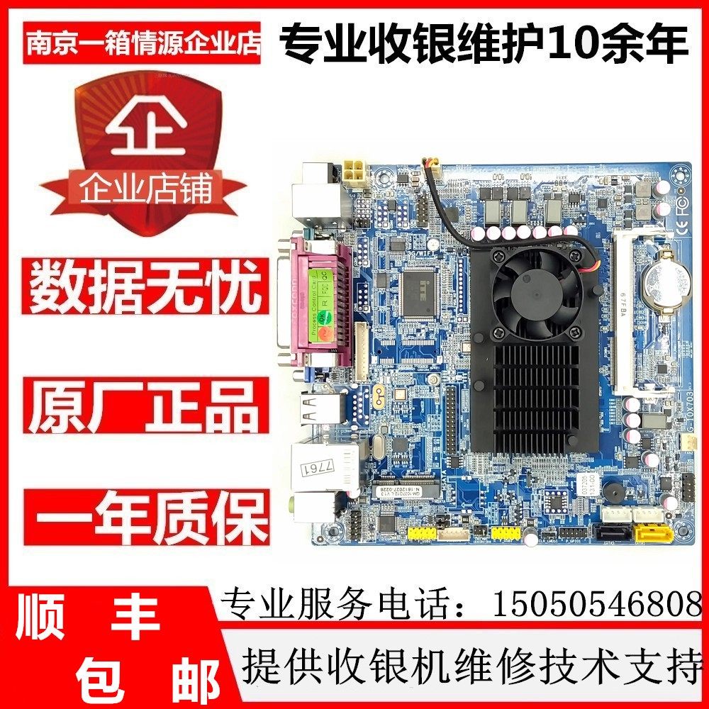 奥家收银机G-10X70主板1037U工控触摸屏LVDS双屏收款机点单机主板