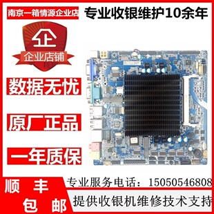 超薄J1800主板支持LVDS屏主板BD18M1D9-6-L收银机工控主板