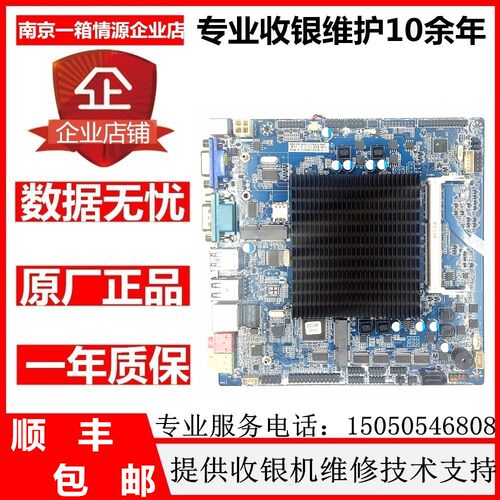 超薄J1800主板支持LVDS屏主板BD18M1D9-6-L收银机工控主板