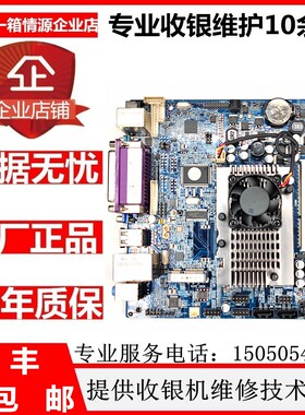 ITX-D525-2CS8A收银机排队主板 医疗器械主板 525触摸12V双显主板