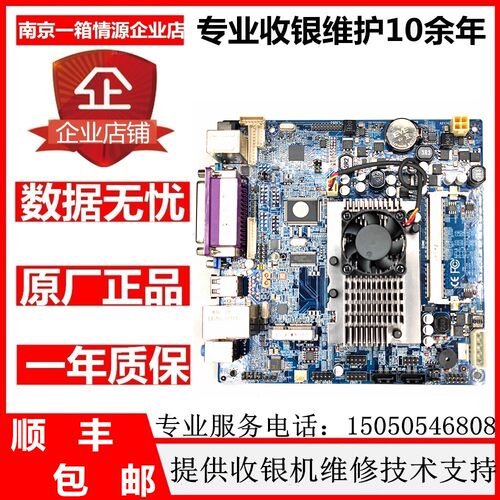 ITX-D525-2CS8A收银机排队主板 医疗器械主板 525触摸12V双显主板