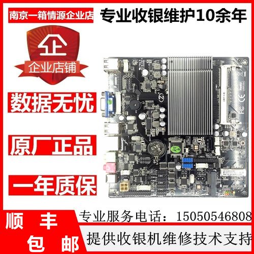爱宝收银机AB-6600超薄触摸屏一体机P18D1C4ET型J1800收款机主板