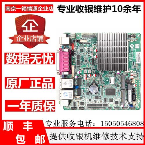 DC供电J1900收款机超薄收银机工控一体机北大青鸟消防工控主板