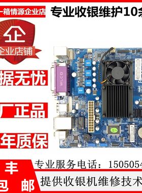 爱宝超市收银机主板A4000 A4100 A4300 A4800收银机主板LVDS接口