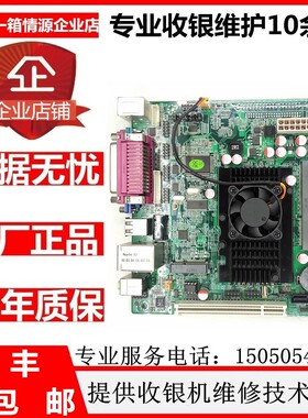 收银机主板D525主板ELSKY D525G2M主板收银机一体机6COM口主板