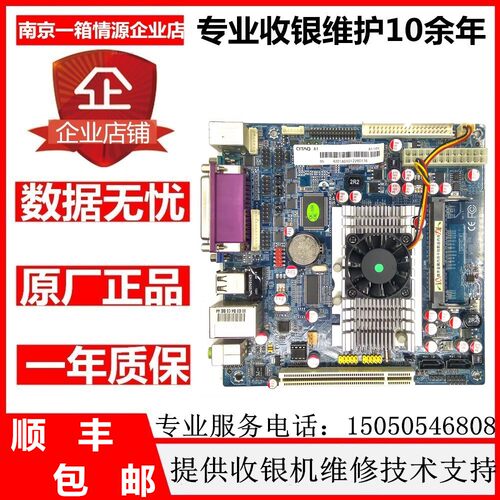 D525集成主板DDR3 IDE 工控板ATX电源 双屏收银机主板 触摸屏主机