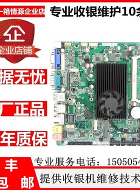 信步SV1a-38514P-C工控收银一体机主板3855U主板超薄触摸收款主板