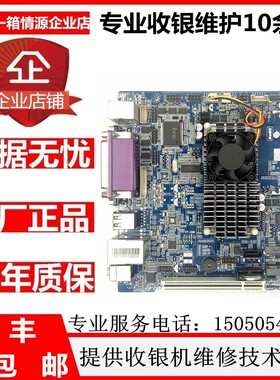 超市收银机主板D525易捷通收银机主板工控一体机凌动主板带6COM口