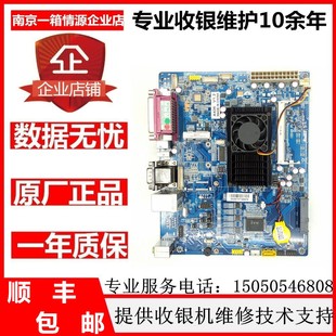 易捷通收银机主板A436 CHINA超市便利店收银机主板 V1.2MADE