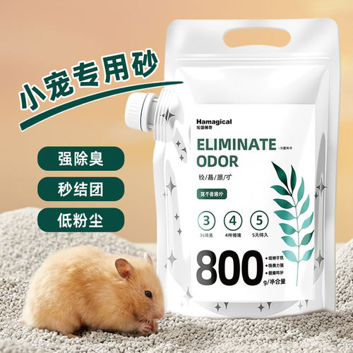 强除臭秒结团低粉尘小宠专用尿砂