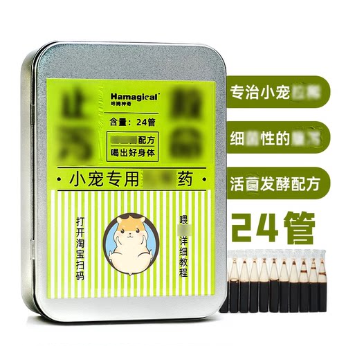 哈姆神奇小宠专用软便调理肠胃