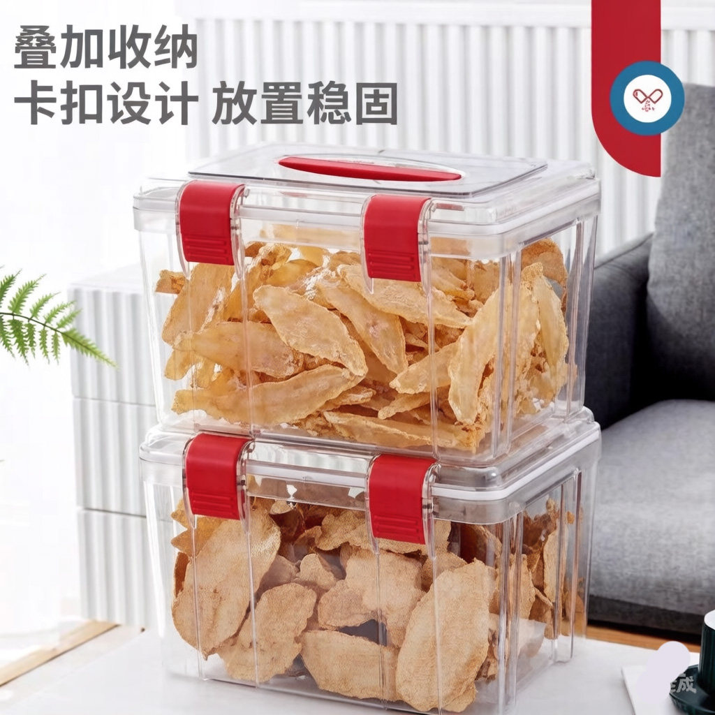 花胶鱼胶防潮箱白酒密封箱储物箱透明陈皮虫草茶叶药材收纳展示盒