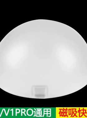 半圆柔光罩吸磁R11适用于神牛闪光灯V1 V100AD200V1pro柔光球配件