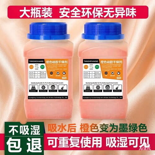 变色硅胶干燥剂相机单反镜头防潮