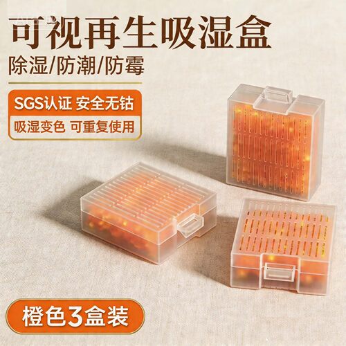 相机镜头硅胶干燥剂防潮防霉变色