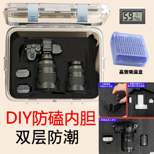 相机防潮箱DIY内胆双层防潮防霉