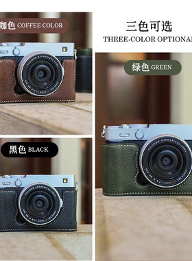 适用于富士微单xe5保护套皮套xhalfxt50相机包相机壳配件
