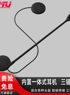 AMU摩托车机车摩托半盔全盔骑行装备高清头盔蓝牙耳机内置一体式