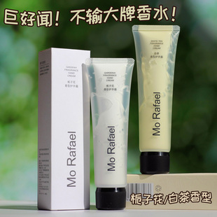 MoRafael摩拉菲尔护手霜补水保湿 栀子花白茶清檀香型双管润手膏