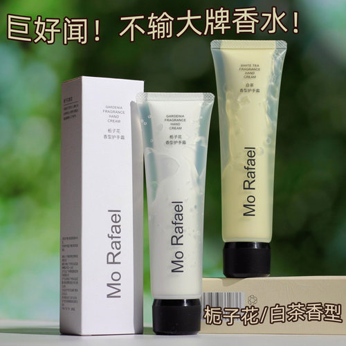 秋日栀子春日白茶！双管香氛手霜