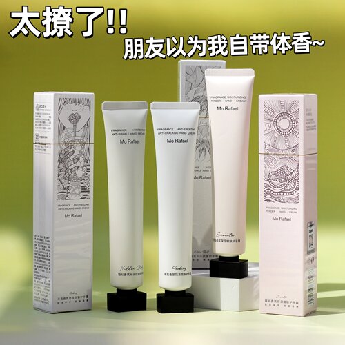 好闻到飞起！邂逅香氛护手霜