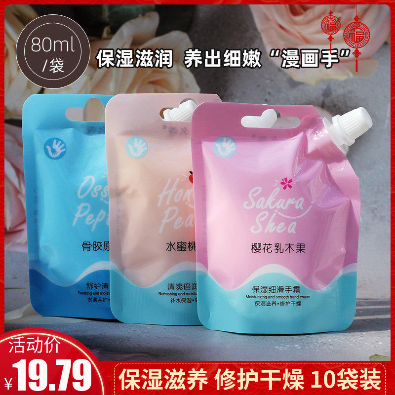 名蔻护手霜樱花乳木果保湿细滑手霜便携小巧随身滋润补水名寇正品使用感如何?