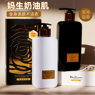 滋润持久留香 DAYGENUINE亚卡娜香水香氛身体乳霜300ml保湿