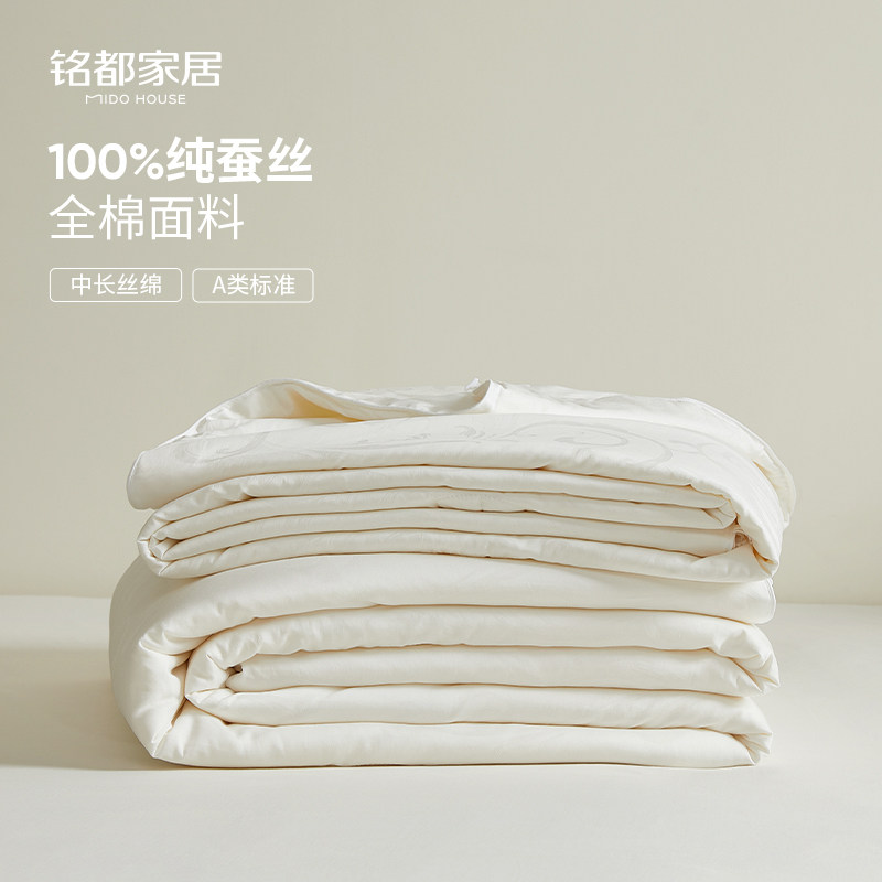 铭都100%蚕丝被中长丝正品野生春秋被a类被芯被褥四季通用被子,床上用品,蚕丝被,淘宝优惠券,粉丝福利购,淘宝优惠卷