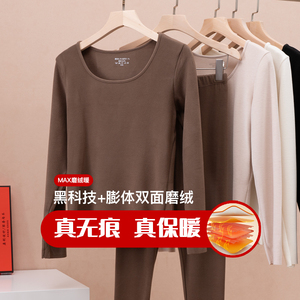秋衣秋裤女士发热无痕保暖内衣套装加厚磨绒德秋冬季抗菌打底衫女