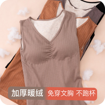 保暖背心女士内衣加厚加绒带胸垫马甲吊带美体打底衫内穿紧身冬季
