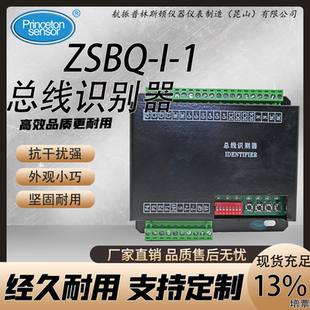 ZSBQ 1總線識別器 風機水泵壓縮機電機發電ZSBQ 220