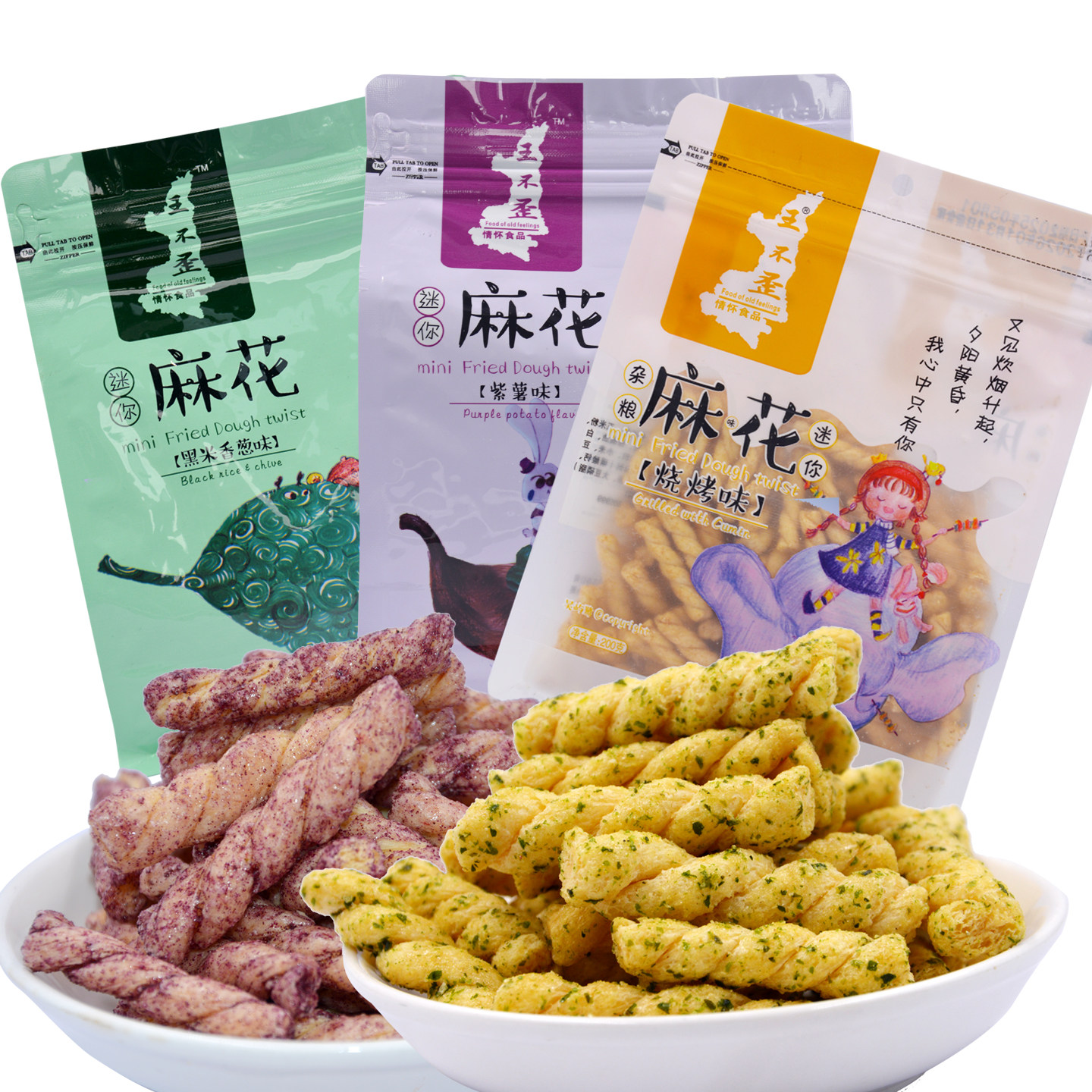 王不歪小麻花杂粮小麻花五香麻辣麻花