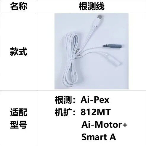 牙科啄木鸟根测仪线根管测量仪线根管测量仪配件线口腔根管治疗线