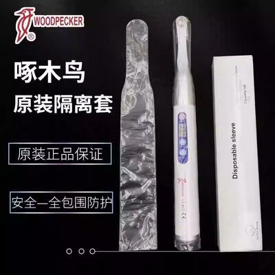 啄木鸟iLed一次性隔离膜