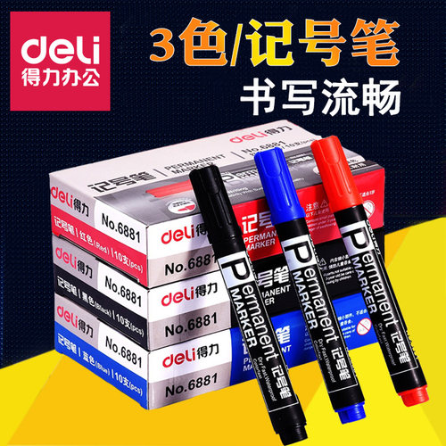 得力记号笔6881 大头油性记号笔CD光盘笔 快干不褪色