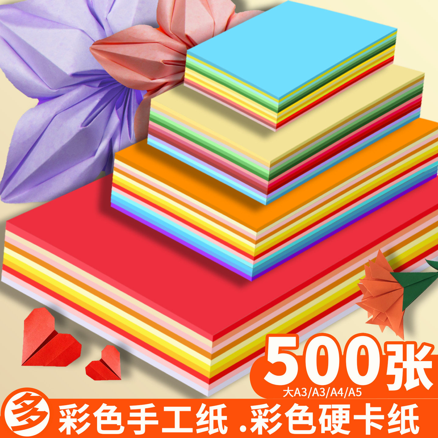 儿童折纸a4手工纸彩纸花纹纸剪纸混色打印纸折纸用材料复印纸卡纸