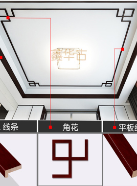 定制实木中式装饰木线条边框线条悬吊式天花板装饰7型木线条平板