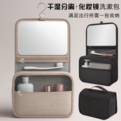 洗漱包化妆包女带镜子便携旅行透明防水大容量刷收纳包干湿分离