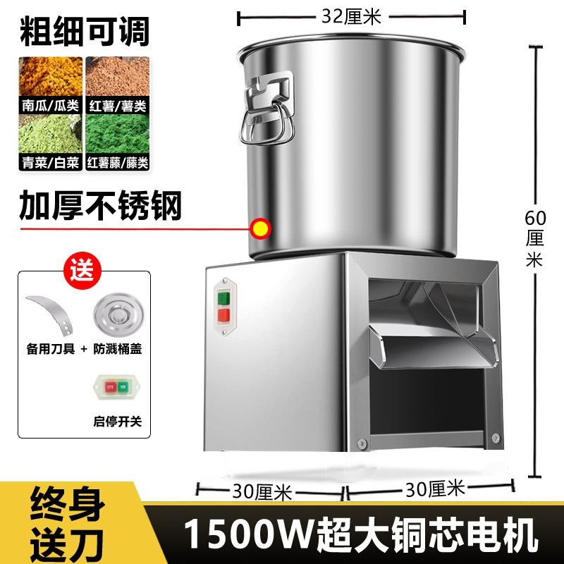 不锈钢电动多功能切菜绞菜机器