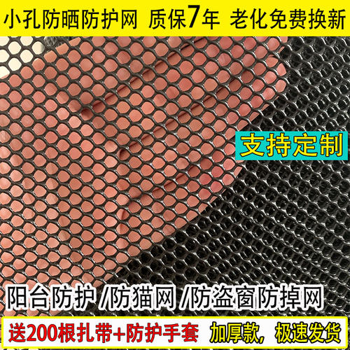 阳台防护网质保7年老化免费换新