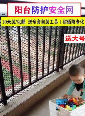 阳台防护网 防坠落网 封阳台神器防猫围栏阳台儿童安全网护栏自装