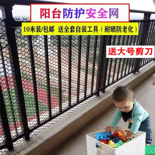 耐晒抗老化阳台防护网防掉物养猫