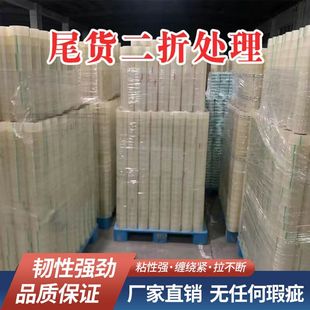 不同尺寸型号 印字胶带按重量甩卖 胶带纸 亏本 透明胶带尾货处理