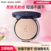 袋鼠妈妈散粉蜜粉化彩妆专用定妆粉怀控油遮瑕化妆粉柔焦修饰肤色