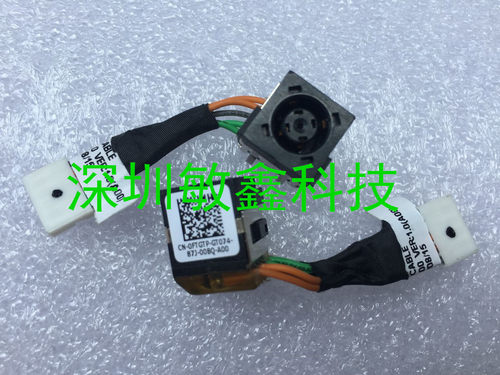 适用于戴尔电源接口线充电